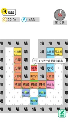 躺平文字大冒险截图