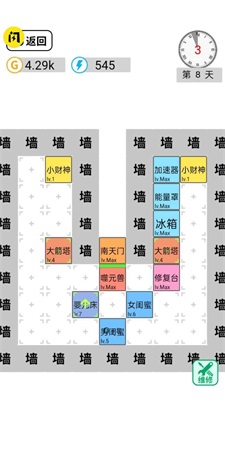 躺平文字大冒险截图