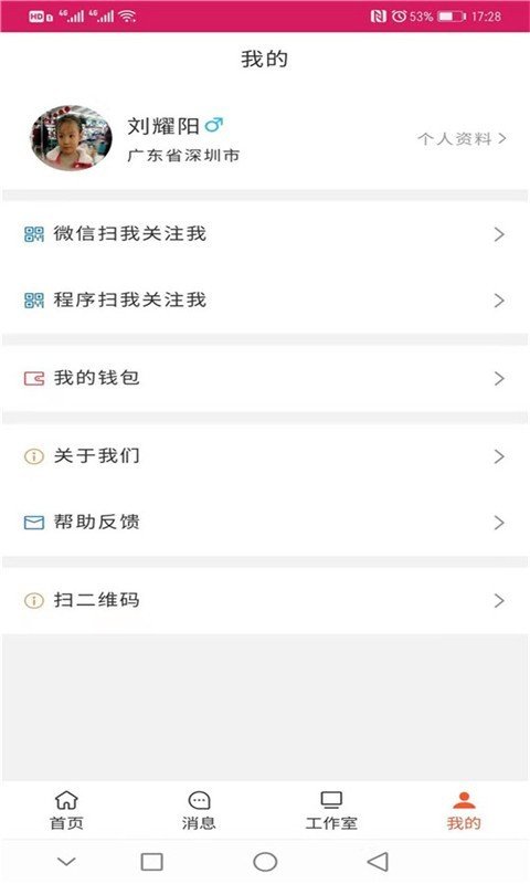 魅康护肤截图