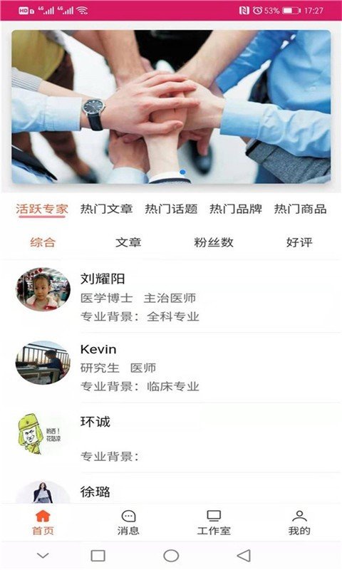 魅康护肤截图