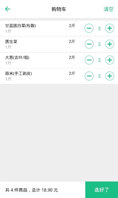 优配良品截图