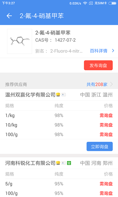 摩贝截图