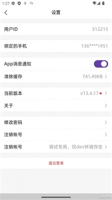 合康康截图