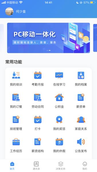 鑫云通截图