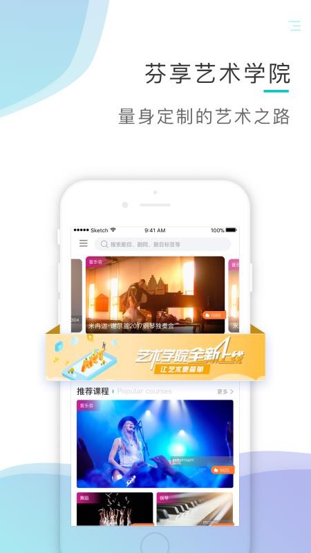 芬享艺术截图
