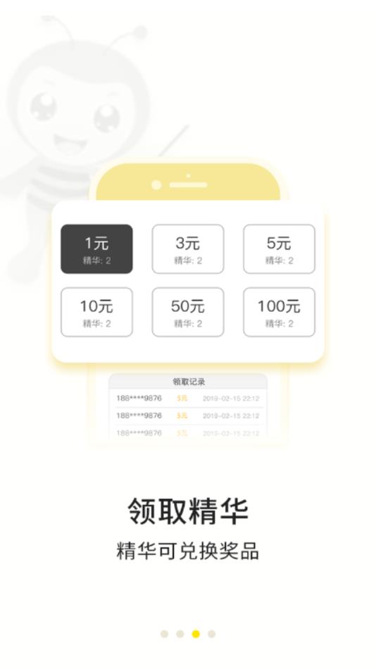 花点截图