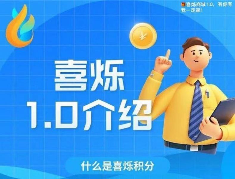 喜烁截图