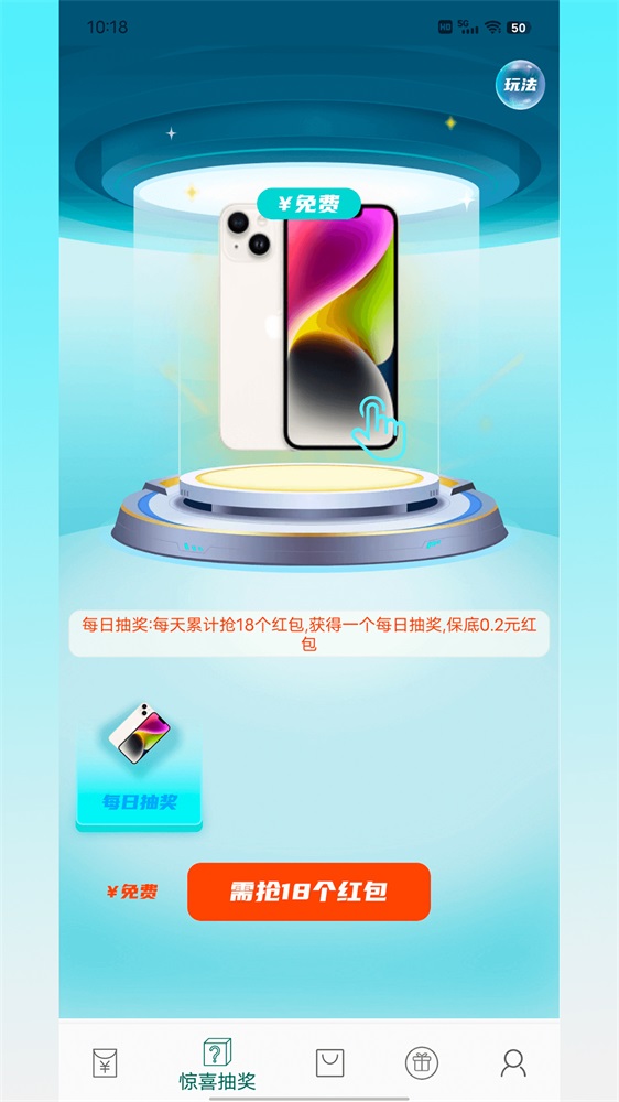 省钱红包截图