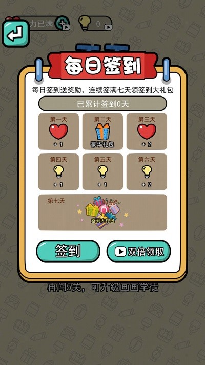 画画我最行截图