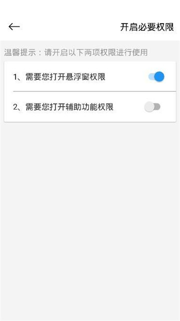 微粉一键清理截图