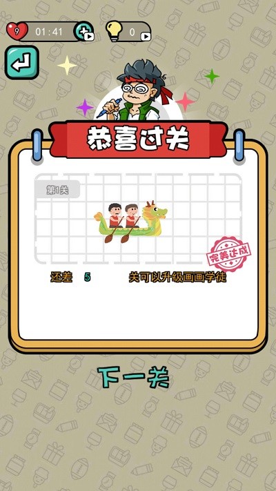 画画我最行截图