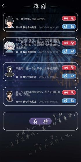 如果明天是晴天旧版截图