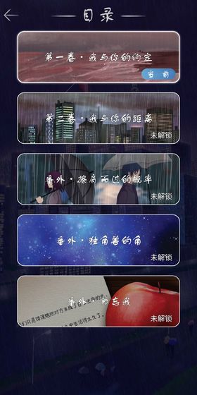 如果明天是晴天旧版截图