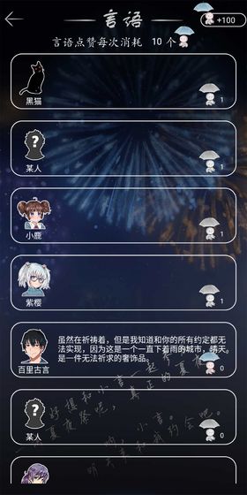 如果明天是晴天旧版截图