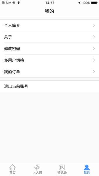 文山智慧教育云网截图