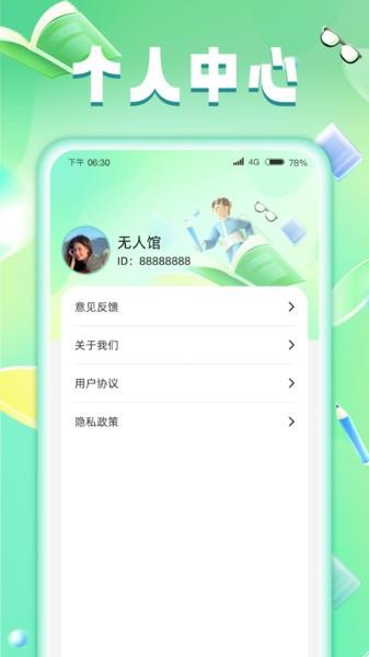脑力之王截图