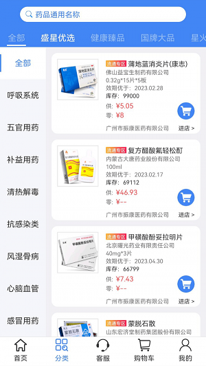盛星商城控销平台截图