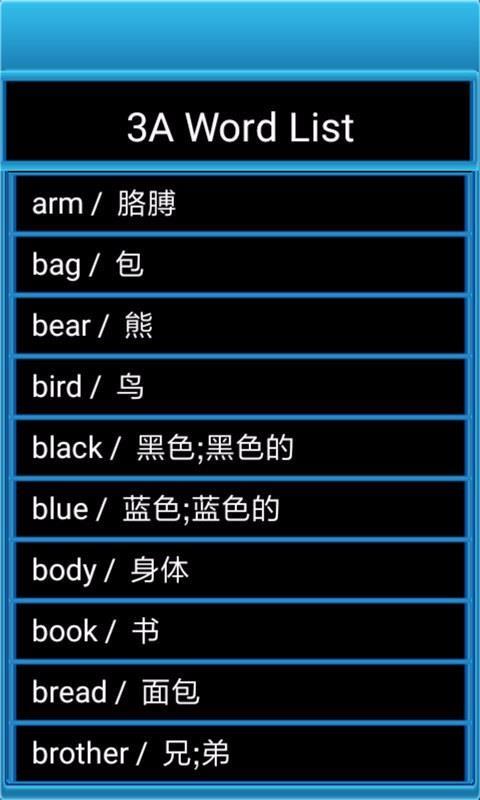 小学英语单词学习宝截图