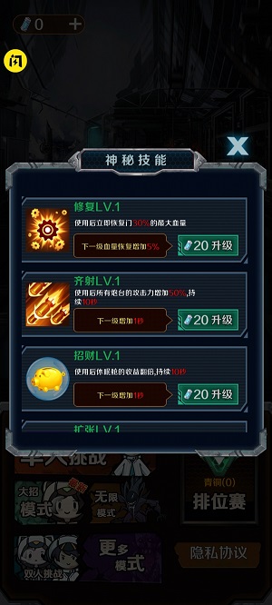 猎杀宿舍截图