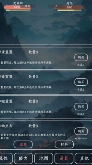 进化吧史莱姆截图