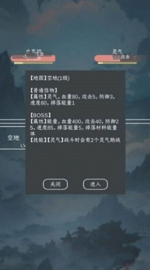 进化吧史莱姆截图