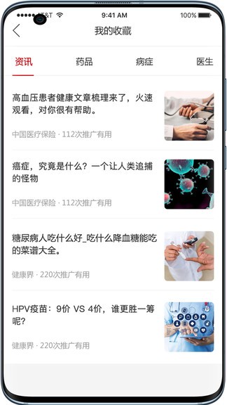 晋汇截图