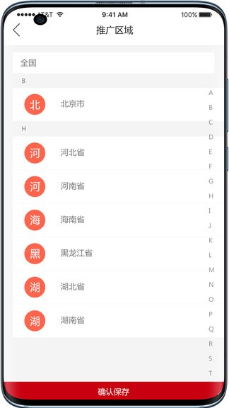 晋汇截图