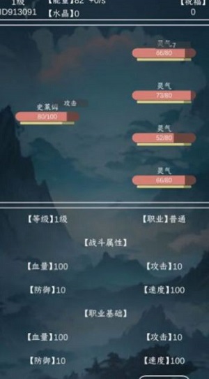 进化吧史莱姆截图