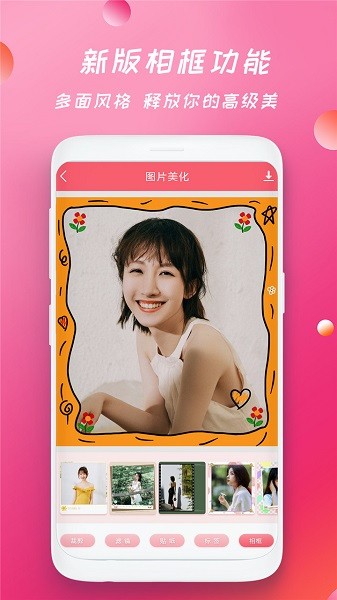 照相机截图