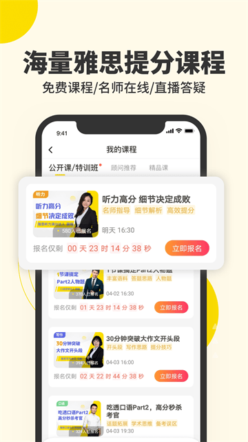 雅思写作神器截图