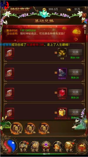 雷霆斩月之霸主截图