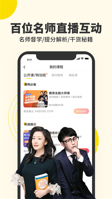雅思写作神器截图