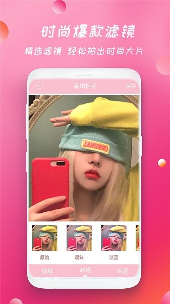 照相机截图