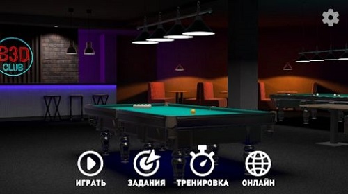 Pool3D台球截图