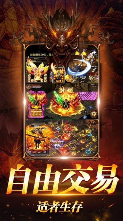 玉兔合击御龙战歌截图
