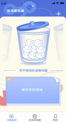南彩流量截图