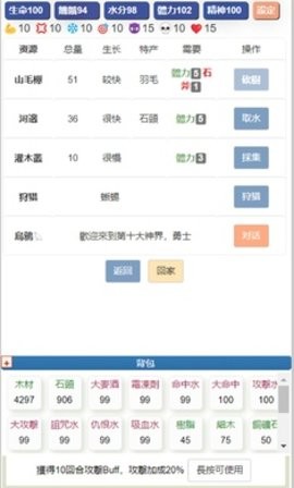 饥饿的英灵殿截图