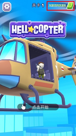 hellcopter