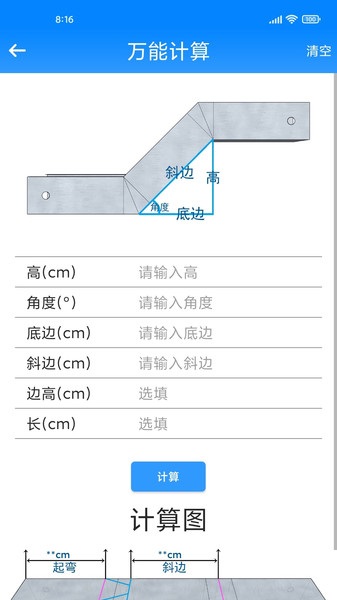 桥架计算助手3d截图