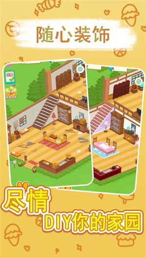 兔克斯家园截图