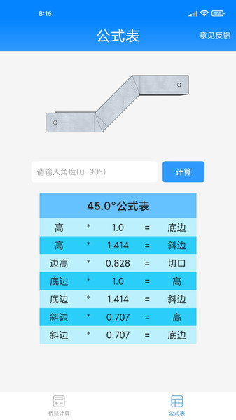桥架计算助手3d截图