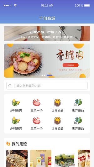千创家无忧截图