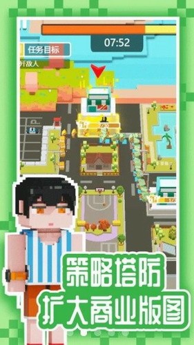 首富别嚣张截图