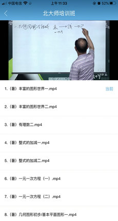 美程云课堂截图