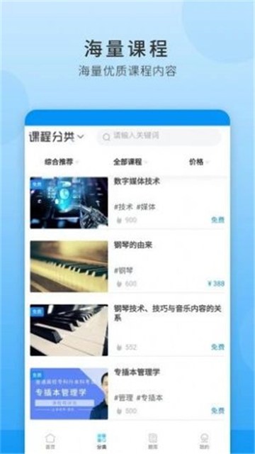 中赢智教培训截图