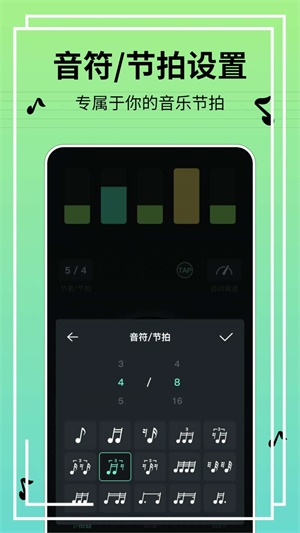 节奏节拍器BPM截图