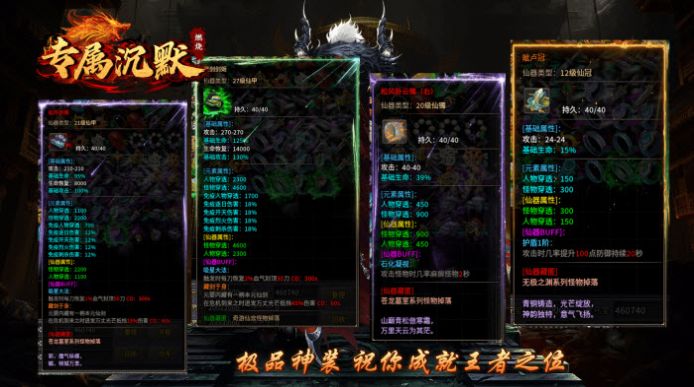 燃烧专属沉默截图