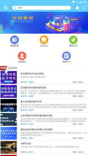 吉林专技继续教育截图