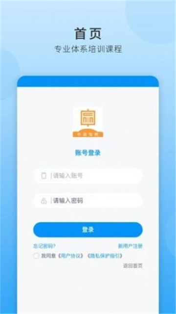 中赢智教培训截图