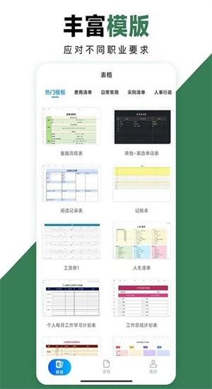 FormMaster表格大师截图